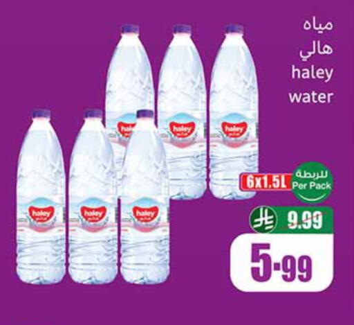 available at Othaim Markets in KSA, Saudi Arabia, Saudi - Qatif