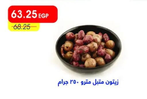available at Metro Market  in Egypt - Cairo