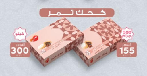 available at فتح الله in Egypt - القاهرة