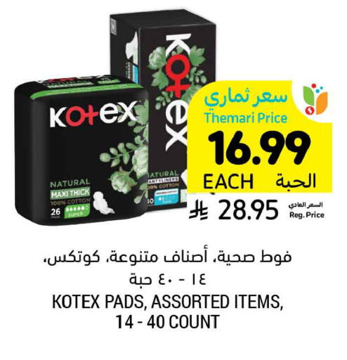 available at أسواق التميمي in مملكة العربية السعودية, السعودية, سعودية - عنيزة