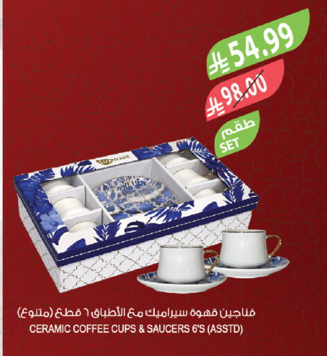 available at المزرعة in مملكة العربية السعودية, السعودية, سعودية - سكاكا