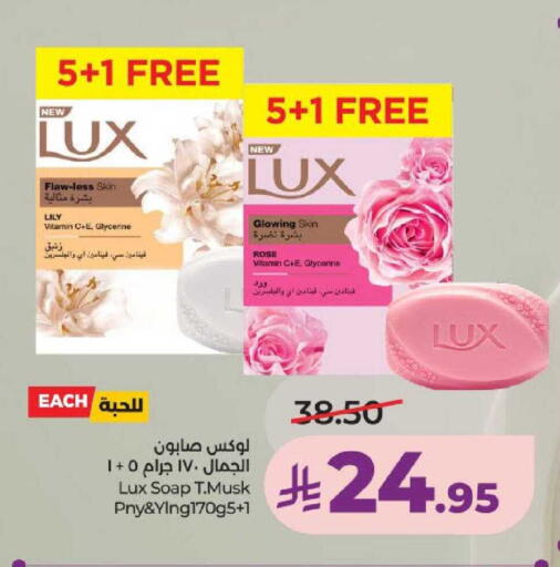 available at لولو هايبرماركت in مملكة العربية السعودية, السعودية, سعودية - عنيزة