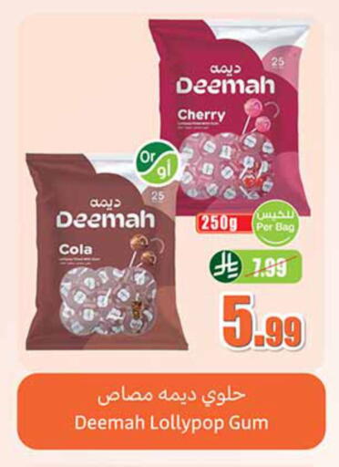 Cherry available at Othaim Markets in KSA, Saudi Arabia, Saudi - Sakaka
