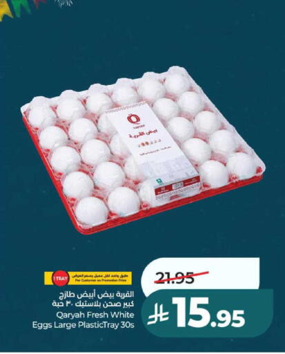 available at لولو هايبرماركت in مملكة العربية السعودية, السعودية, سعودية - الرياض