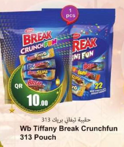 available at احلى مارت in قطر - أم صلال