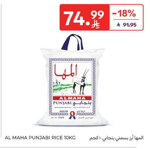 available at كارفور in مملكة العربية السعودية, السعودية, سعودية - بريدة