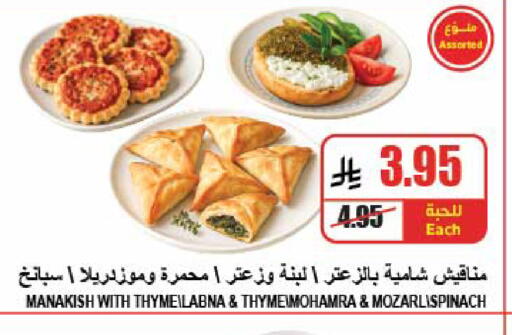 available at A Market in KSA, Saudi Arabia, Saudi - Riyadh