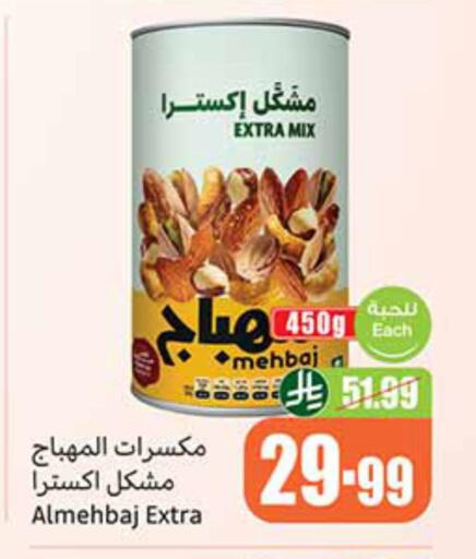 available at Othaim Markets in KSA, Saudi Arabia, Saudi - Buraidah