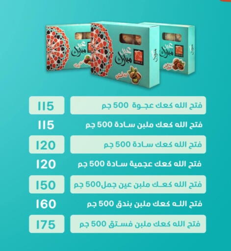 available at Fathalla Market  in Egypt - Cairo