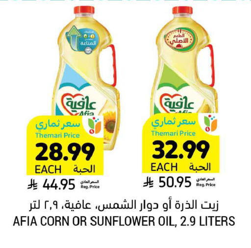 available at Tamimi Market in KSA, Saudi Arabia, Saudi - Jubail