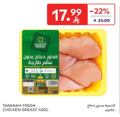 available at Carrefour in KSA, Saudi Arabia, Saudi - Buraidah