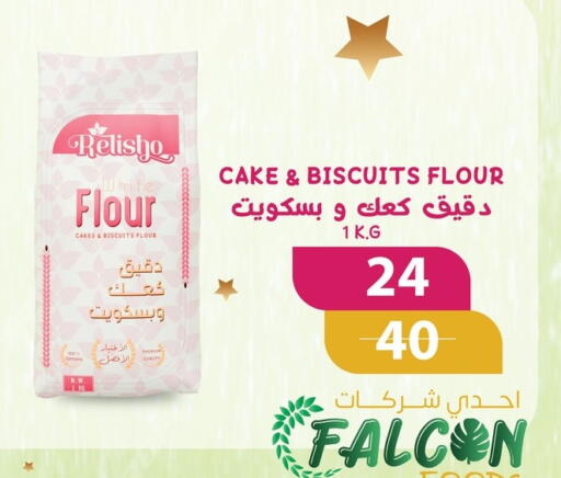 available at Fathalla Market  in Egypt - Cairo