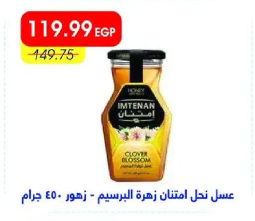 available at Metro Market  in Egypt - Cairo