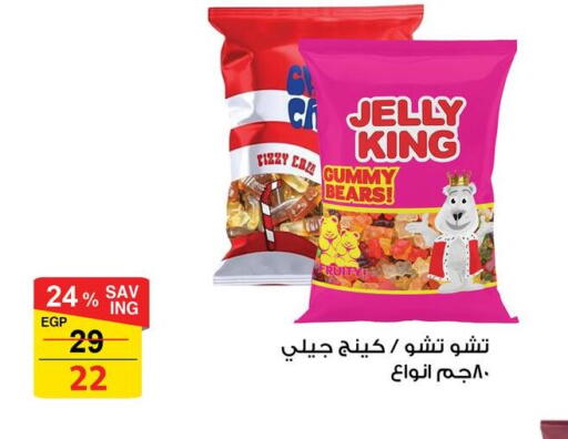 available at Fathalla Market  in Egypt - Cairo