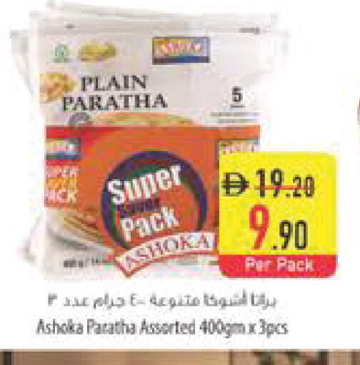available at Safeer Market in UAE - Abu Dhabi