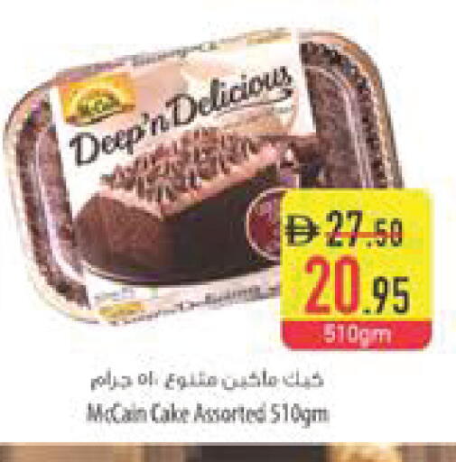 available at Safeer Market in UAE - Abu Dhabi