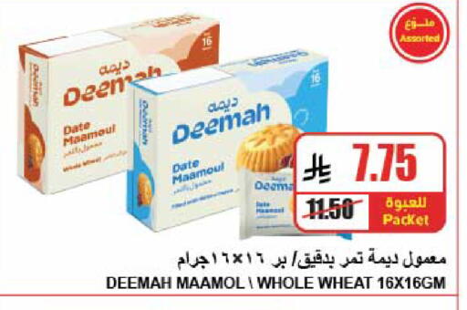 Date available at A Market in KSA, Saudi Arabia, Saudi - Riyadh