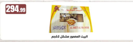 available at El Mahlawy Stores in Egypt - Cairo
