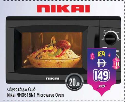 available at SAFARI HYPERMARKET  in UAE - Ras al Khaimah