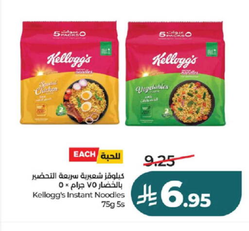 available at LULU Hypermarket in KSA, Saudi Arabia, Saudi - Tabuk