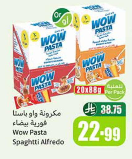 available at أسواق عبد الله العثيم in مملكة العربية السعودية, السعودية, سعودية - بريدة