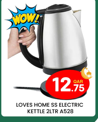 available at مجلس هايبرماركت in قطر - الريان