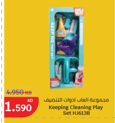 available at سيتي هايبرماركت in الكويت - محافظة الأحمدي