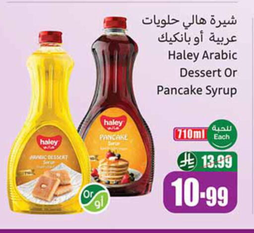 available at أسواق عبد الله العثيم in مملكة العربية السعودية, السعودية, سعودية - عنيزة