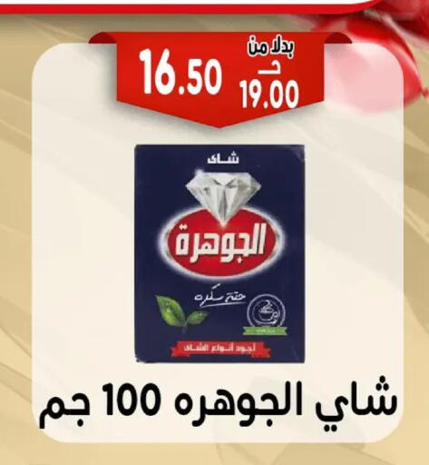 available at بندق ماركت in Egypt - القاهرة