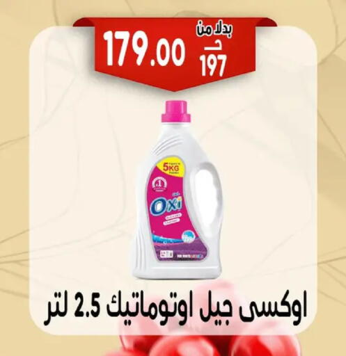 available at Bondok Market  in Egypt - Cairo