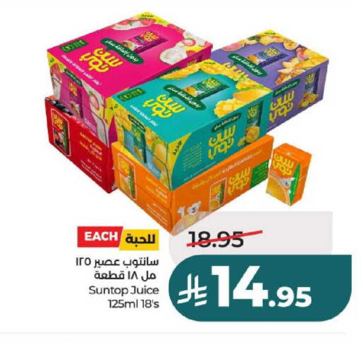 available at لولو هايبرماركت in مملكة العربية السعودية, السعودية, سعودية - حائل‎