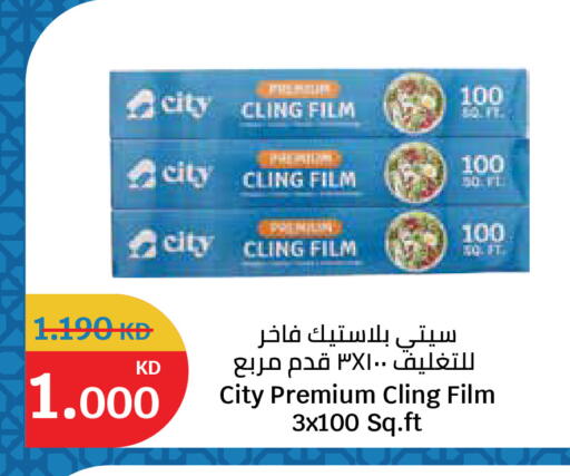 available at City Hypermarket in Kuwait - Ahmadi Governorate