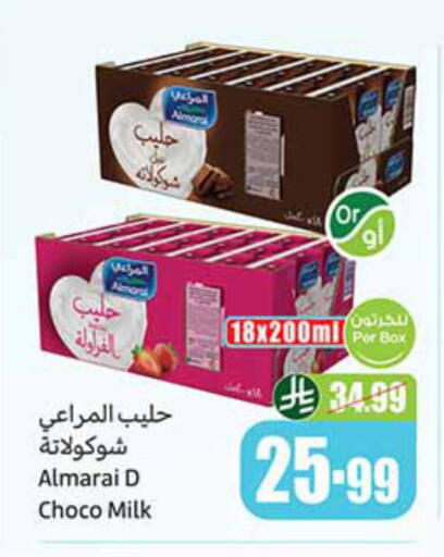 available at أسواق عبد الله العثيم in مملكة العربية السعودية, السعودية, سعودية - حفر الباطن