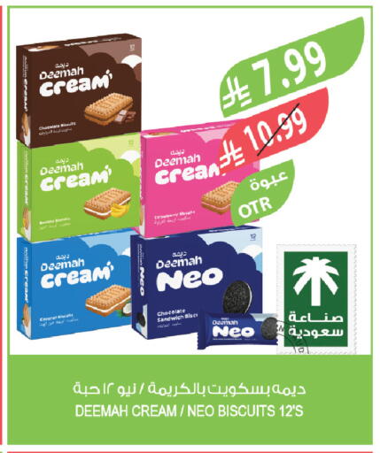 Strawberry Coconut available at Farm  in KSA, Saudi Arabia, Saudi - Dammam