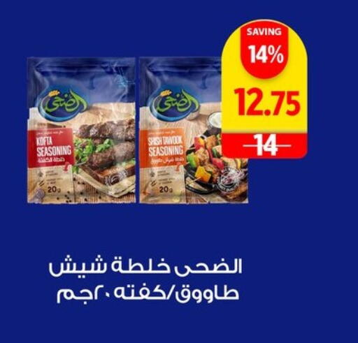 available at Fathalla Market  in Egypt - Cairo