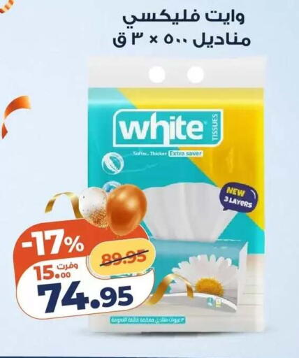 available at Kazyon  in Egypt - Cairo