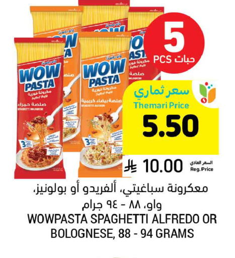 available at أسواق التميمي in مملكة العربية السعودية, السعودية, سعودية - بريدة