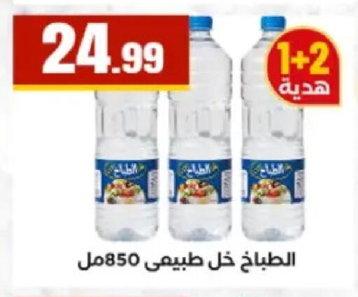 available at El Mahlawy Stores in Egypt - Cairo