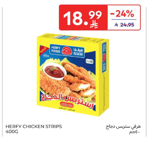 available at كارفور in مملكة العربية السعودية, السعودية, سعودية - بريدة