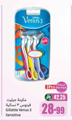 available at أسواق عبد الله العثيم in مملكة العربية السعودية, السعودية, سعودية - الخبر‎