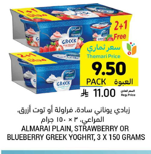 Strawberry Blueberry BlueBerry available at Tamimi Market in KSA, Saudi Arabia, Saudi - Buraidah