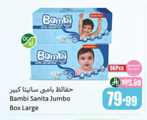 available at أسواق عبد الله العثيم in مملكة العربية السعودية, السعودية, سعودية - الدوادمي