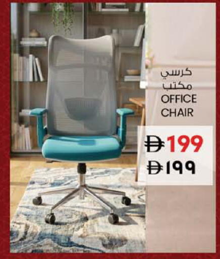 available at سفاري هايبر ماركت in الإمارات العربية المتحدة , الامارات - رَأْس ٱلْخَيْمَة