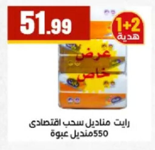 available at El Mahlawy Stores in Egypt - Cairo