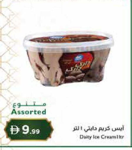 available at إسطنبول سوبرماركت in الإمارات العربية المتحدة , الامارات - رَأْس ٱلْخَيْمَة