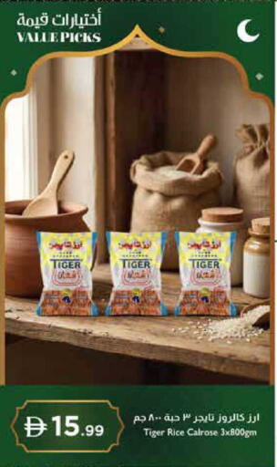 available at إسطنبول سوبرماركت in الإمارات العربية المتحدة , الامارات - رَأْس ٱلْخَيْمَة