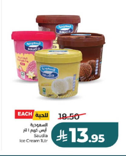 available at لولو هايبرماركت in مملكة العربية السعودية, السعودية, سعودية - تبوك