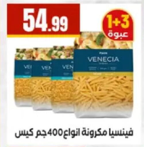 available at El Mahlawy Stores in Egypt - Cairo