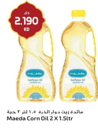 available at جراند هايبر in الكويت - محافظة الأحمدي