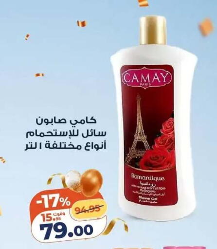 available at Kazyon  in Egypt - Cairo